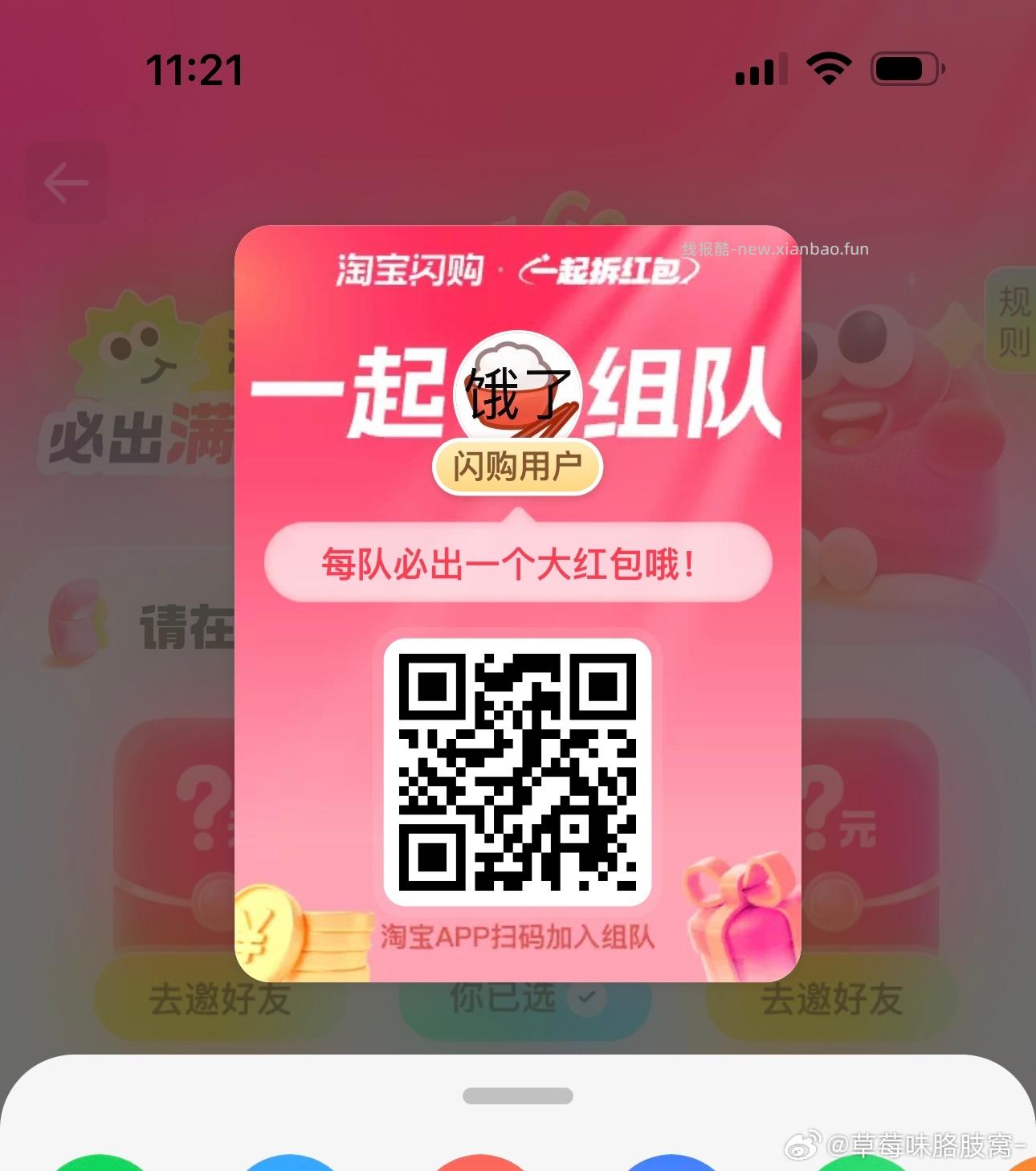 可以买冰淇淋等 爱吃的看看 领平台虹包可暴涨哈 - 线报酷