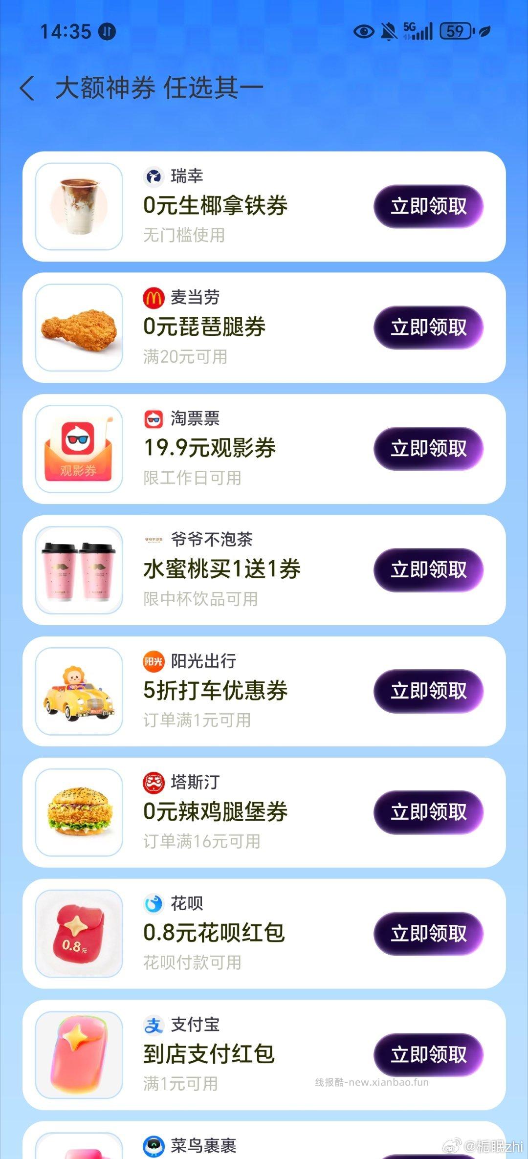 应该有水 过号抽一下 - 线报酷