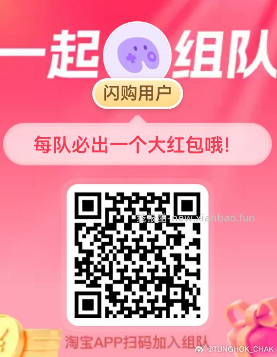 搜∶淘工厂 - 线报酷