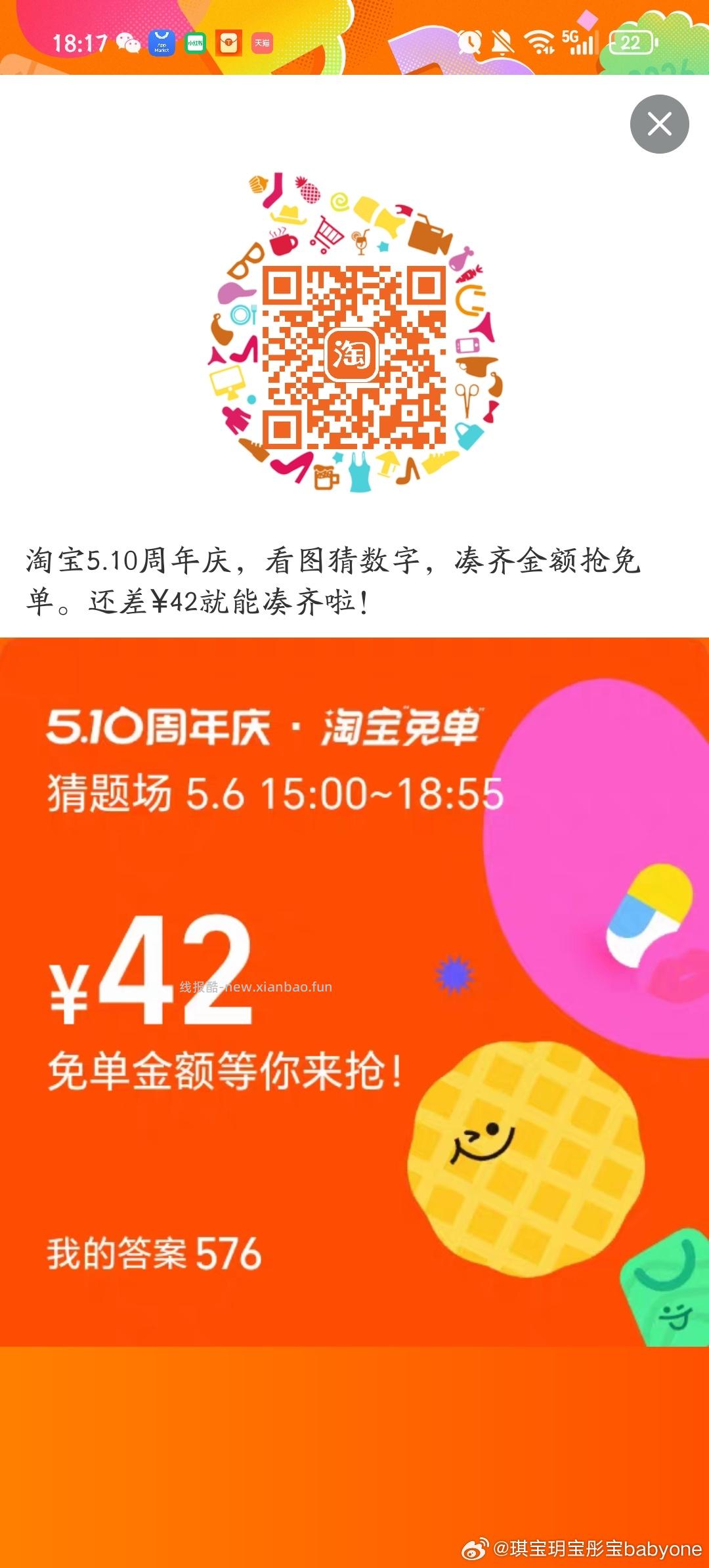 zfb扫 许愿领鸿包 每天完成任w 发射10次bi中 - 线报酷
