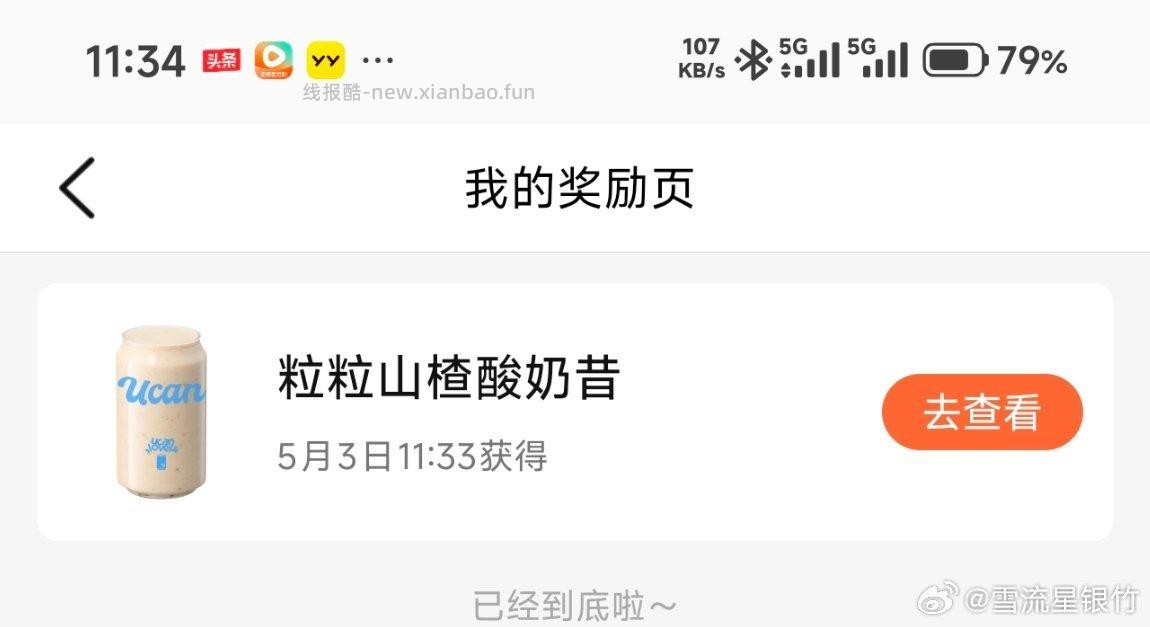 大众反馈哈 - 线报酷