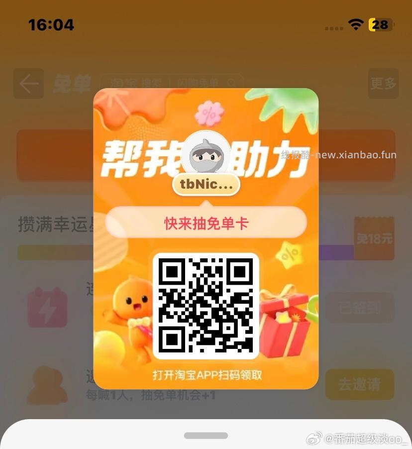 一级白砂糖100g 1元，新疆和田大红枣200g 1元，小方块红糖100g 1元 - 线报酷