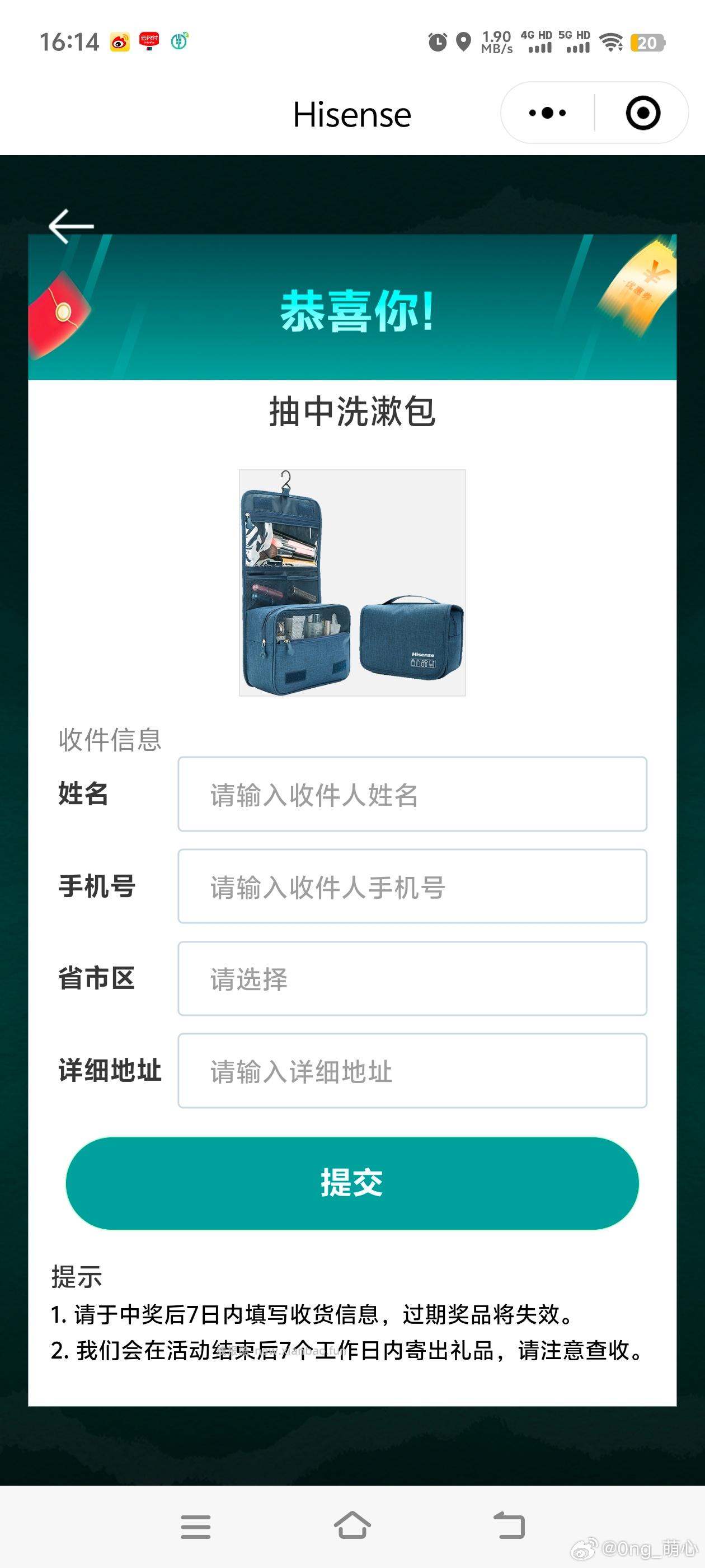海信爱家 现在去抽实w试试 - 线报酷