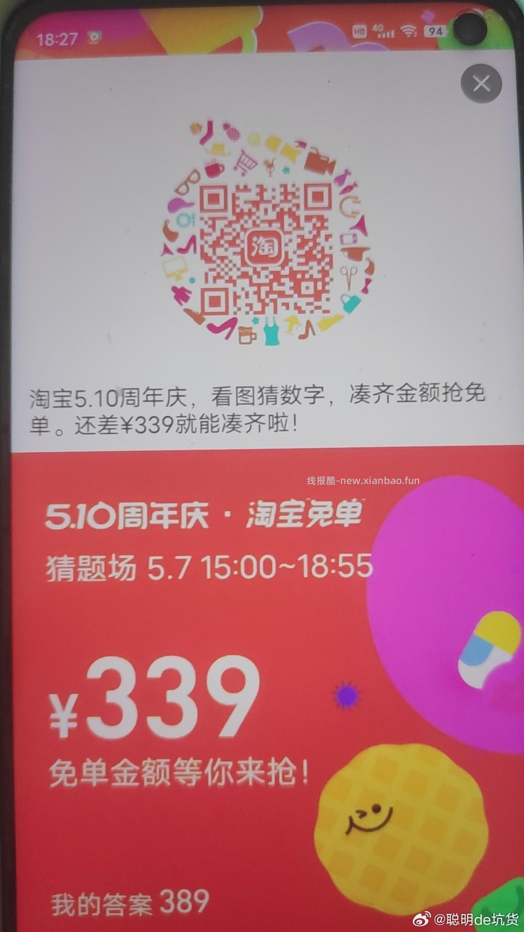 丐友v打开原文鸿包 - 线报酷