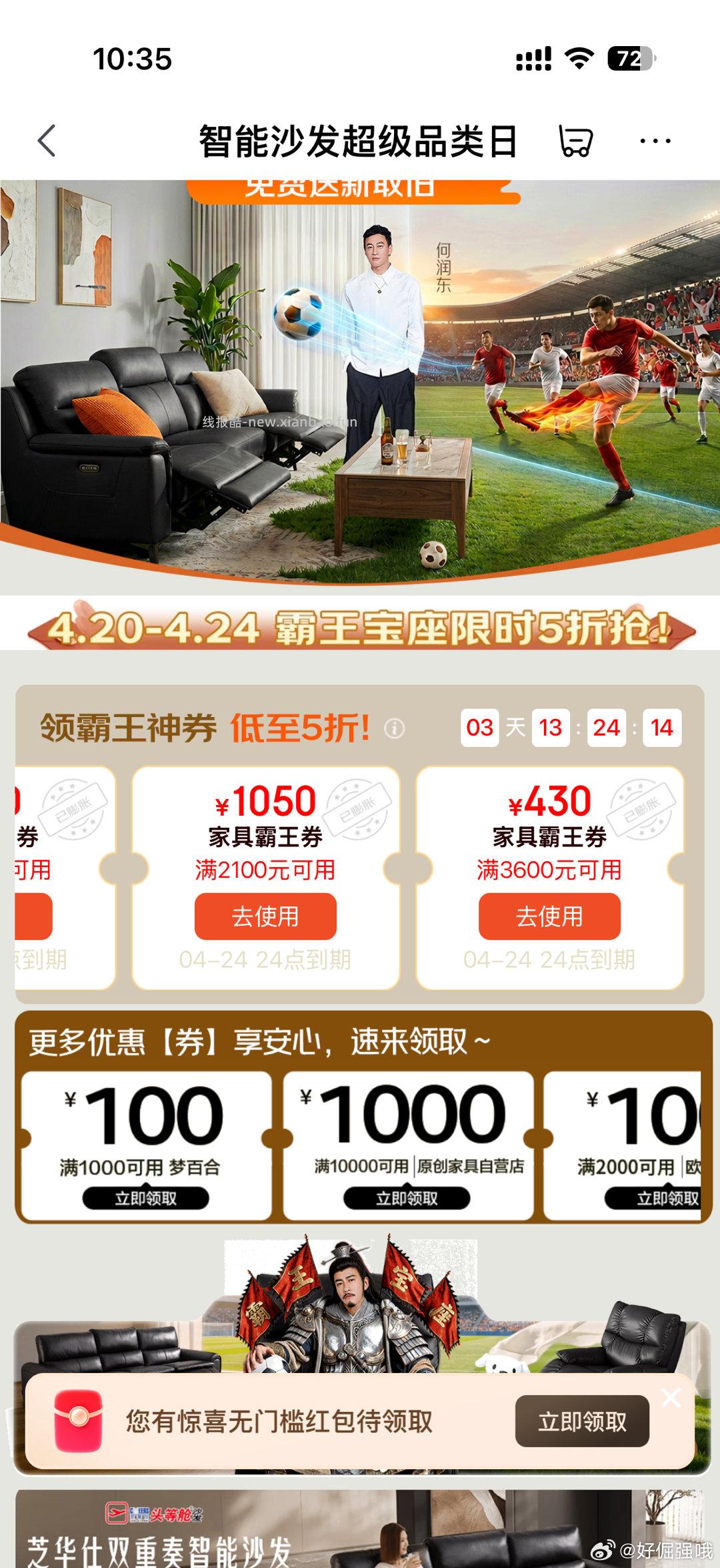 家具膨胀券 - 线报酷