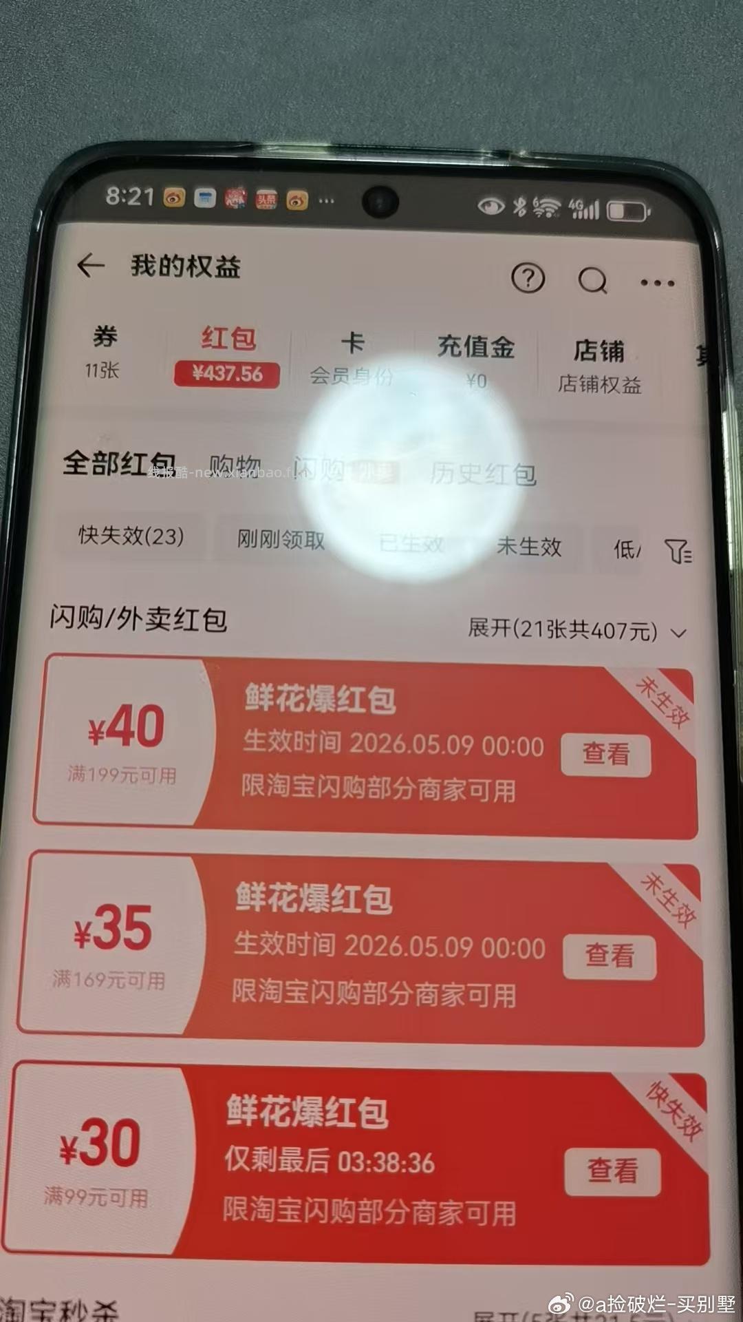 sg鲜花🈶⭕不知道有人发吗 - 线报酷