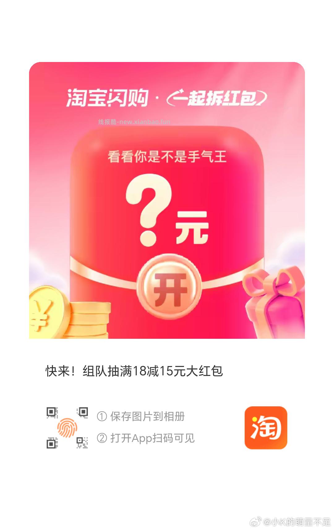 v打开抽免单 - 线报酷