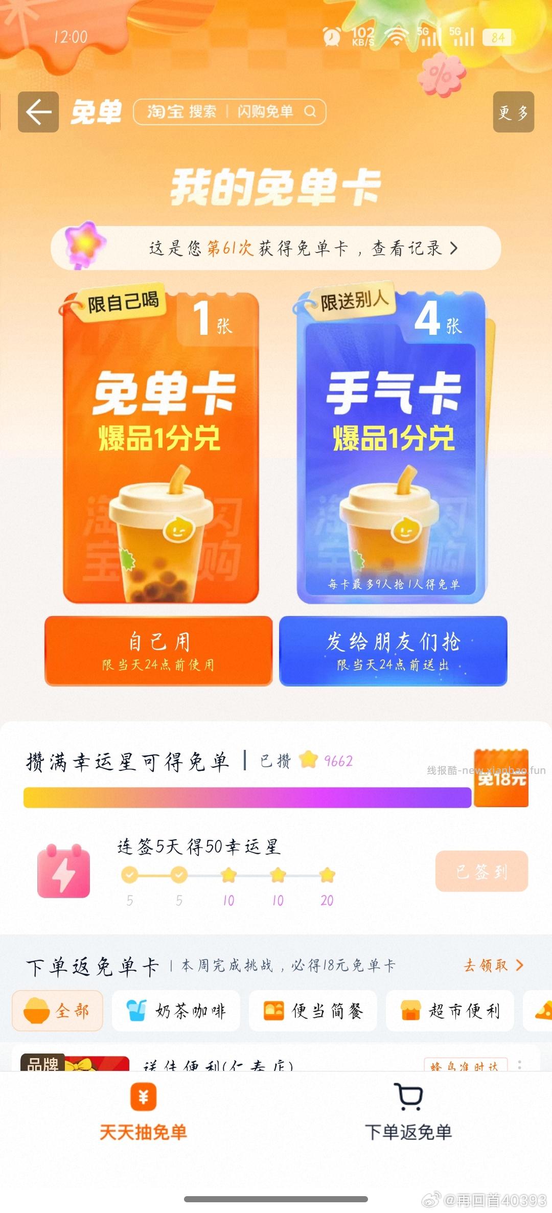 抖音答题每天11点21点 记得听YY语音 YY语音搜:1423291848 - 线报酷