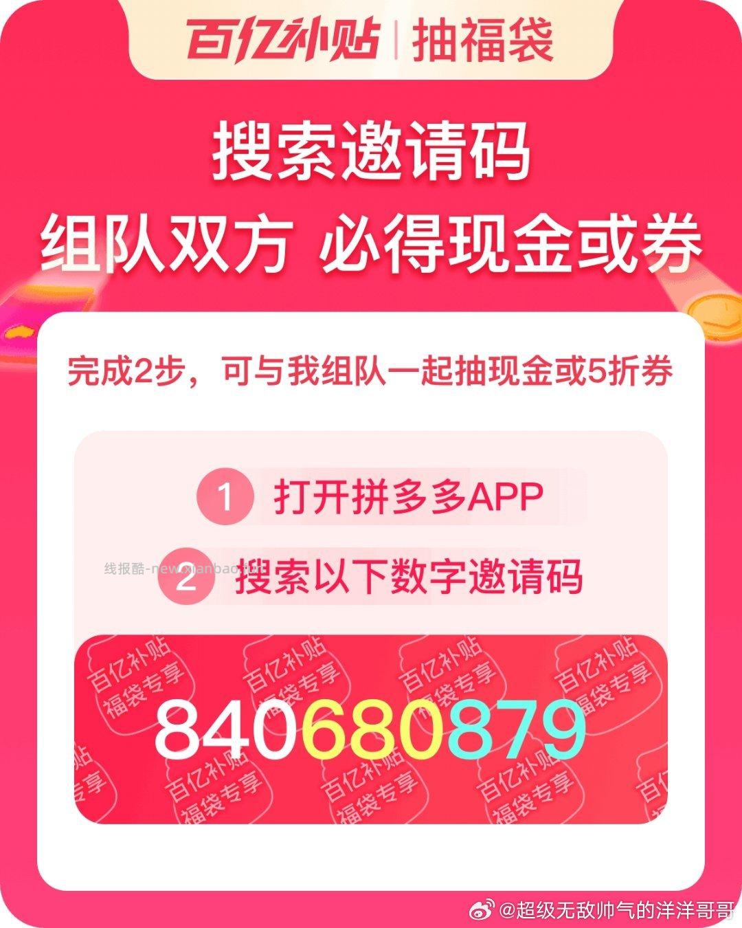 携程抽4000张沪上阿姨兔箪 每天1次🆓机会 去抽下 截 - 线报酷