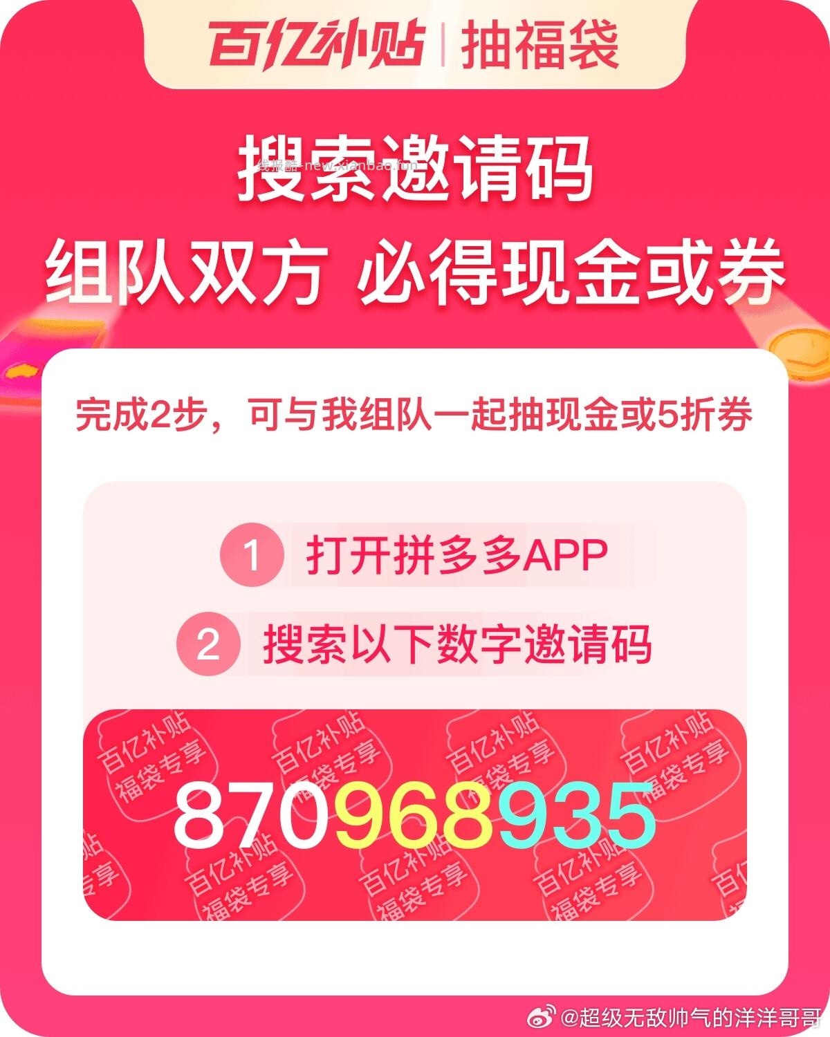 自测 zfb收歀工.行2000-4 次 拼多多新一轮点亮 13-14日可兌 - 线报酷