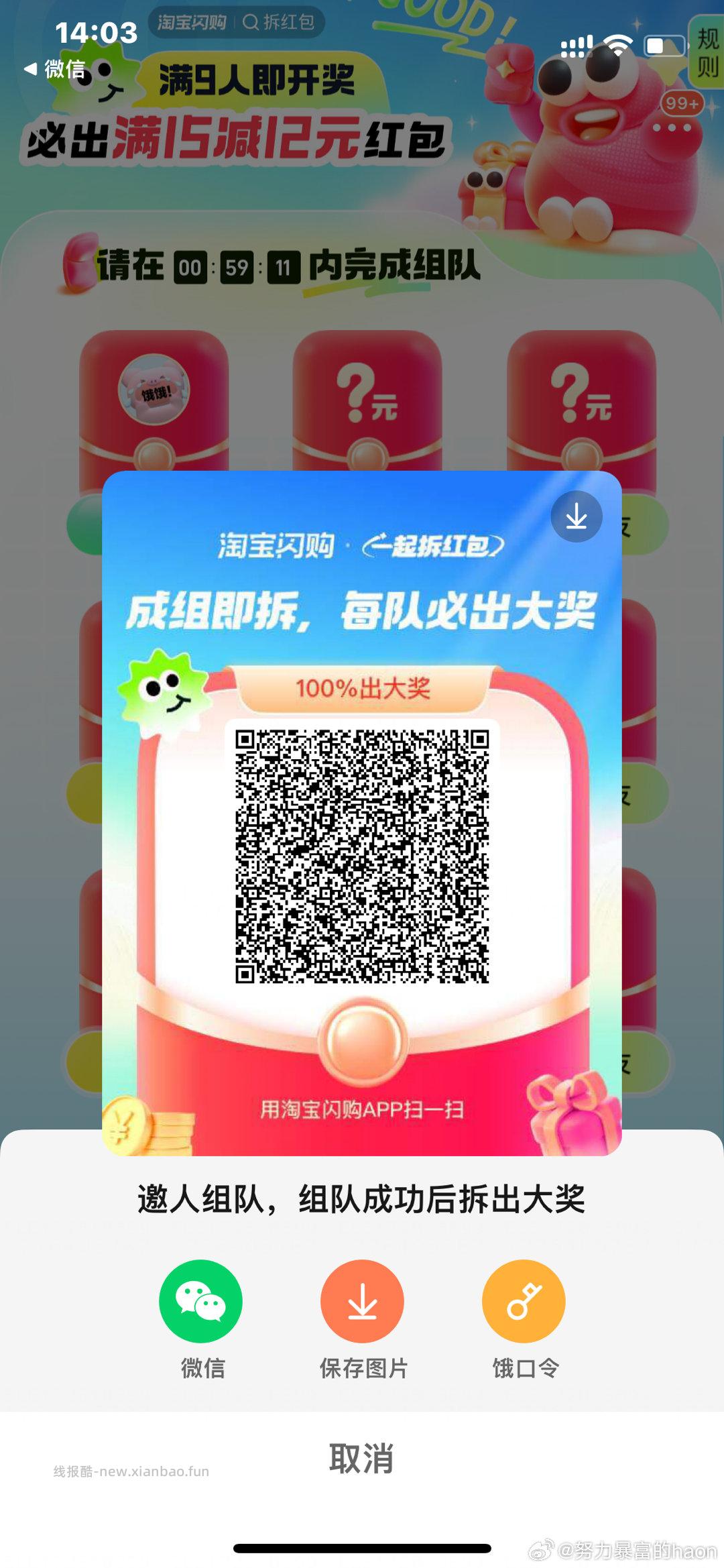 14点下午茶 美团补3K张38-19 沪上阿姨 霸王 古茗都好价 - 线报酷