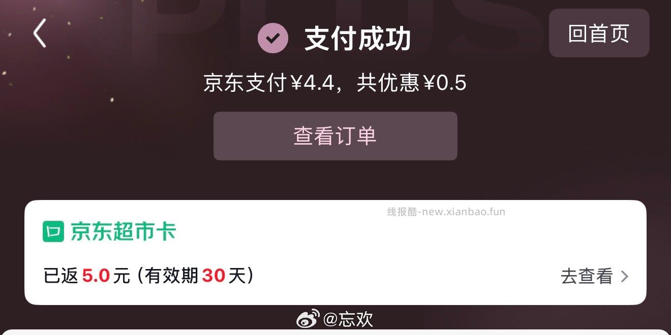 参半果味牙线100支蜜桃味 4.9元 - 线报酷