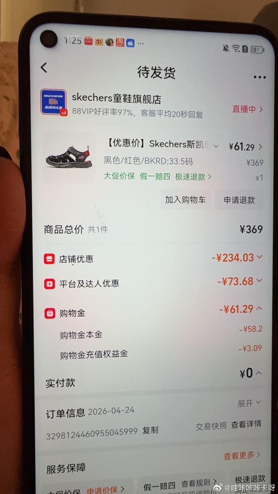 skq👦🏻童鞋 - 线报酷