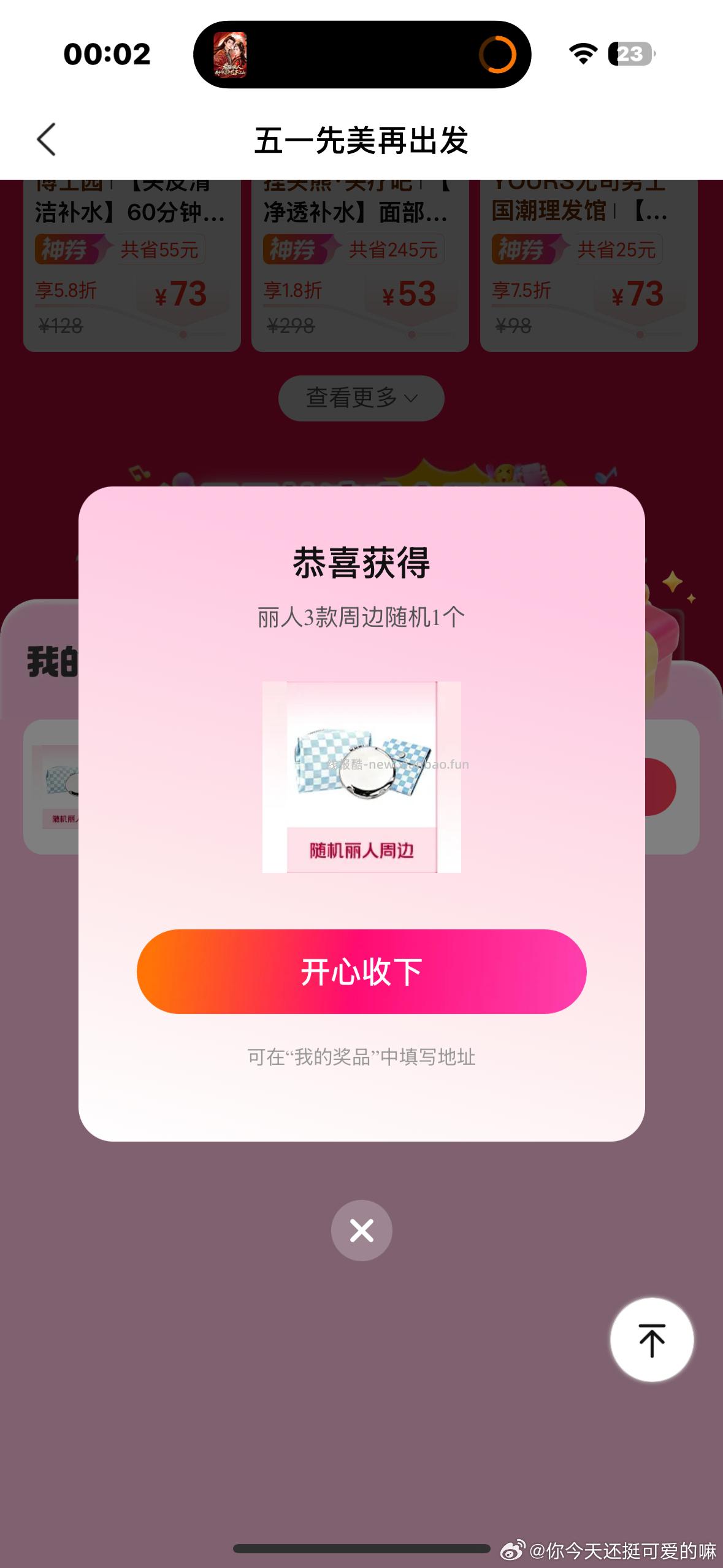 佩奇亲测中啦30没发无门槛 ⭐ 美团搜 五一变美966 下拉底部 - 线报酷