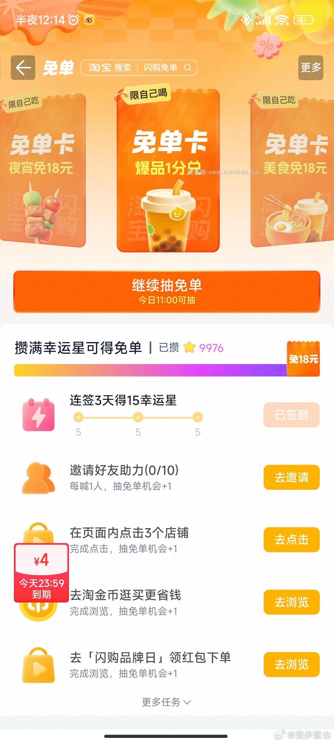 搜 淘出666 试抽0.26 - 线报酷