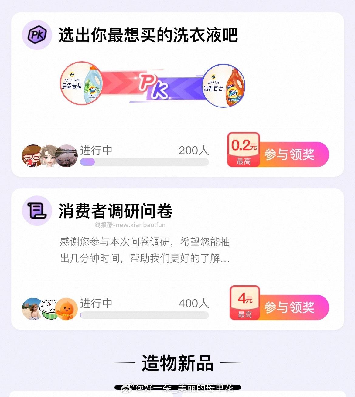 yjwd消费者 - 线报酷