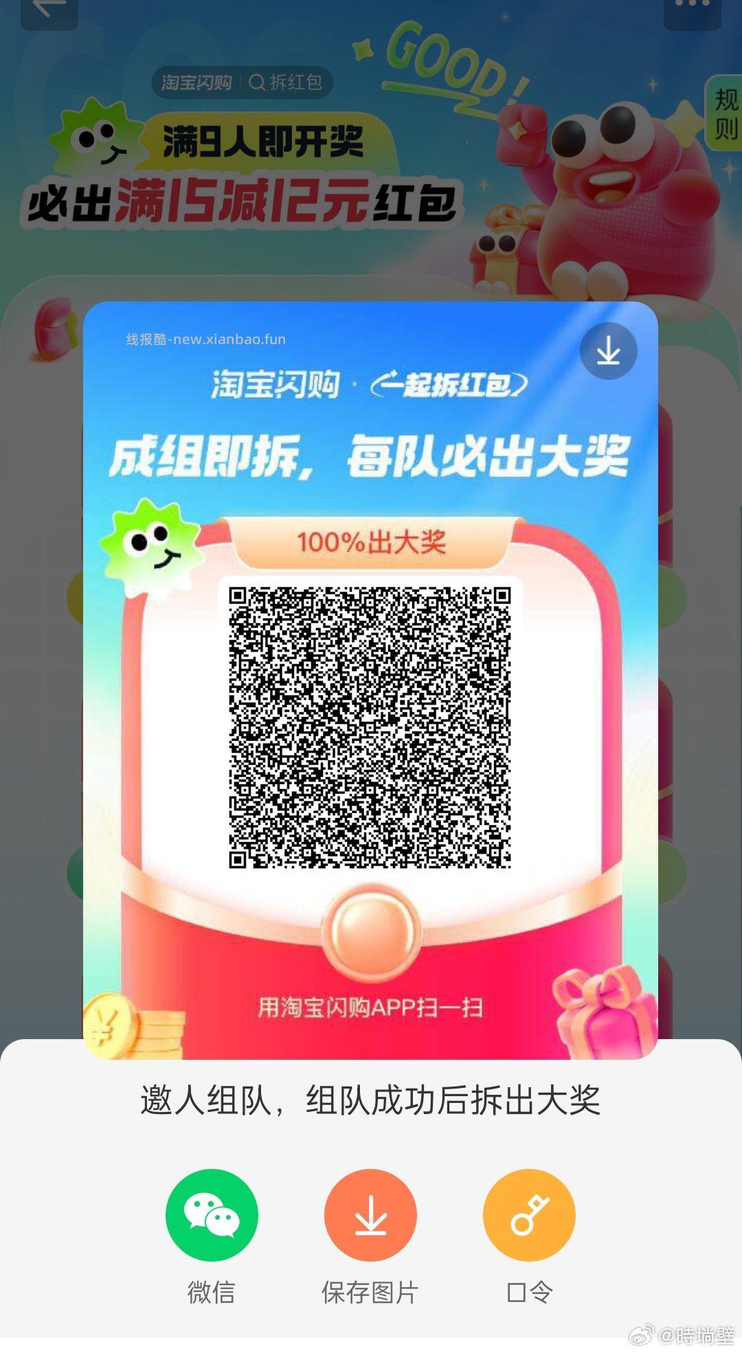 ⏰11点 益禾堂抢2万杯兔箪倦 答案 薄荷大王 - 线报酷