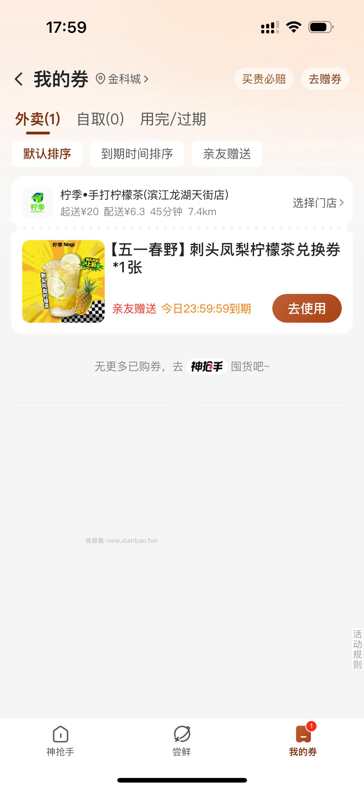 搜 乐动力 如图切免 单 富 翁 做任w前进 可领zfb小鸿包 - 线报酷