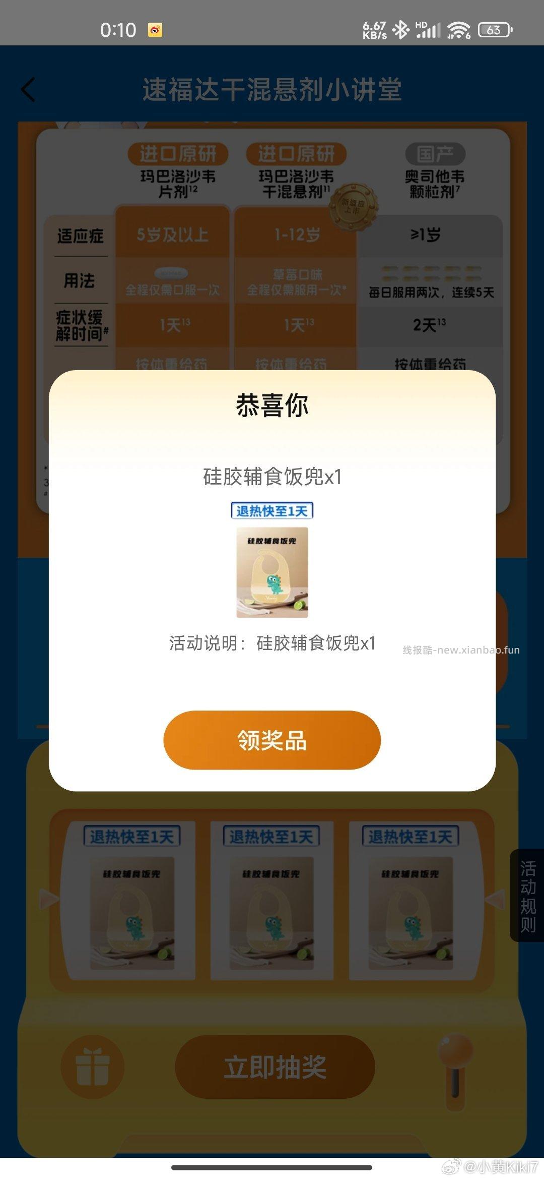 美团-买药 如图横幅 下拉到最底部 去试抽实wu - 线报酷