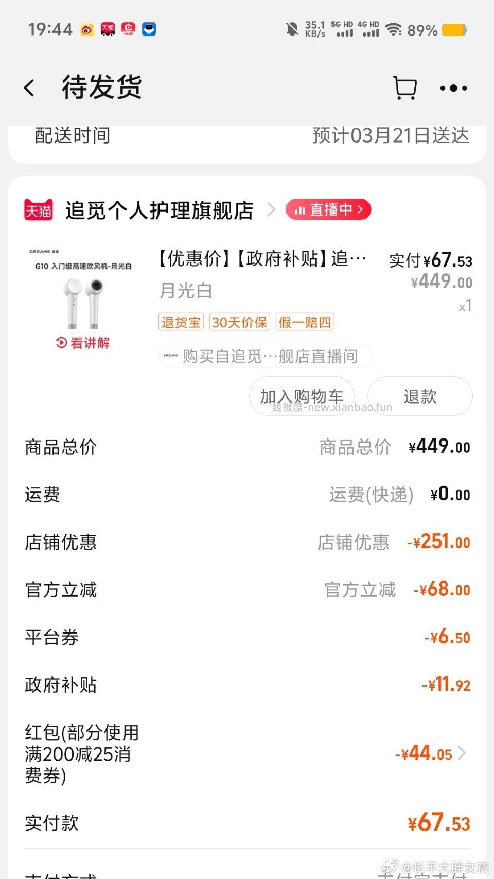 追🐝 吹风机超好价 ​​​ - 线报酷