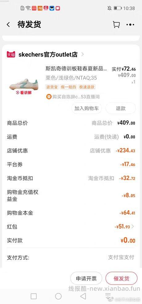 skq德训鞋 - 线报酷