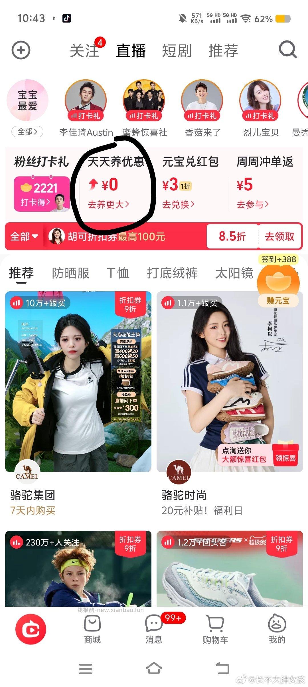 skq德训鞋 - 线报酷