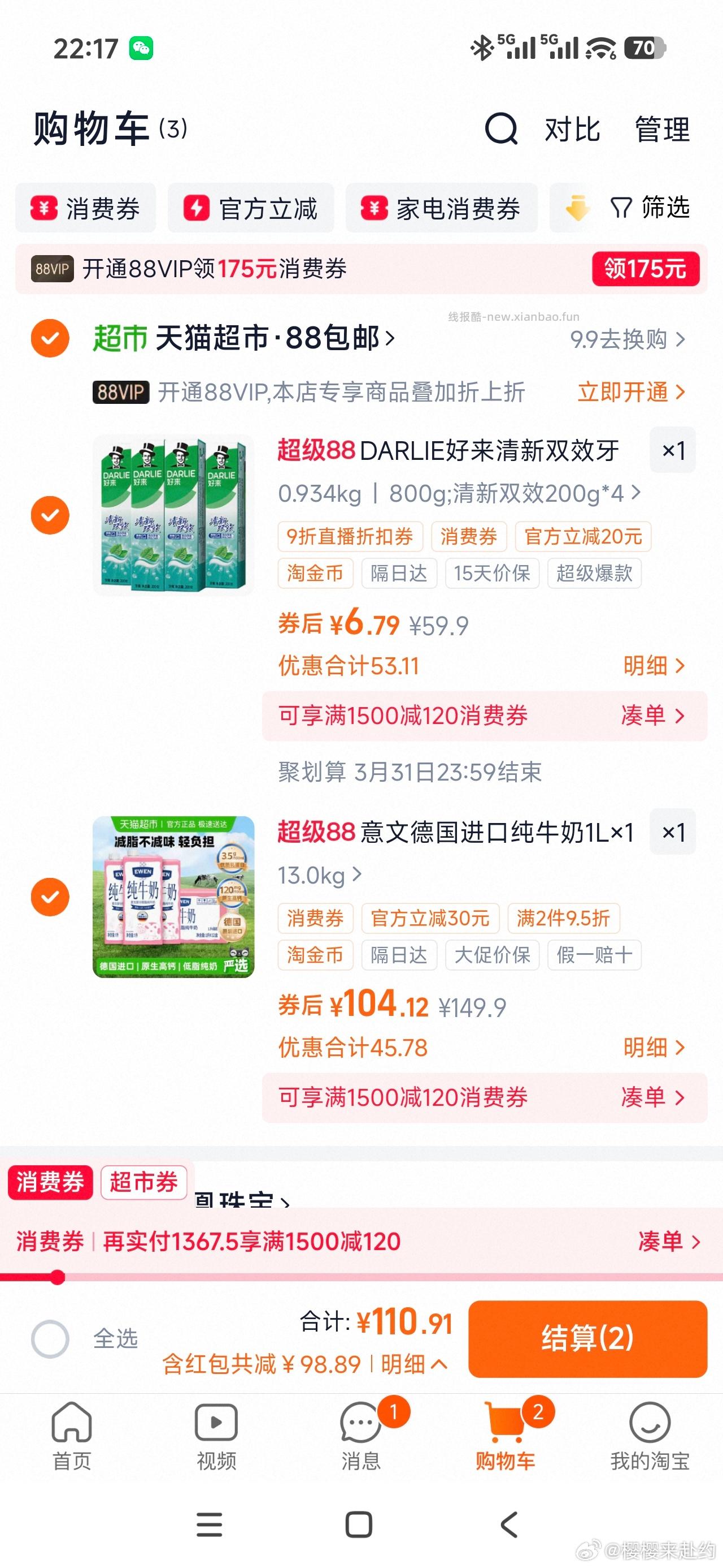 黑人好来牙膏作业200g*4 非常好价 礼金直播间 天猫超市生活家 - 线报酷