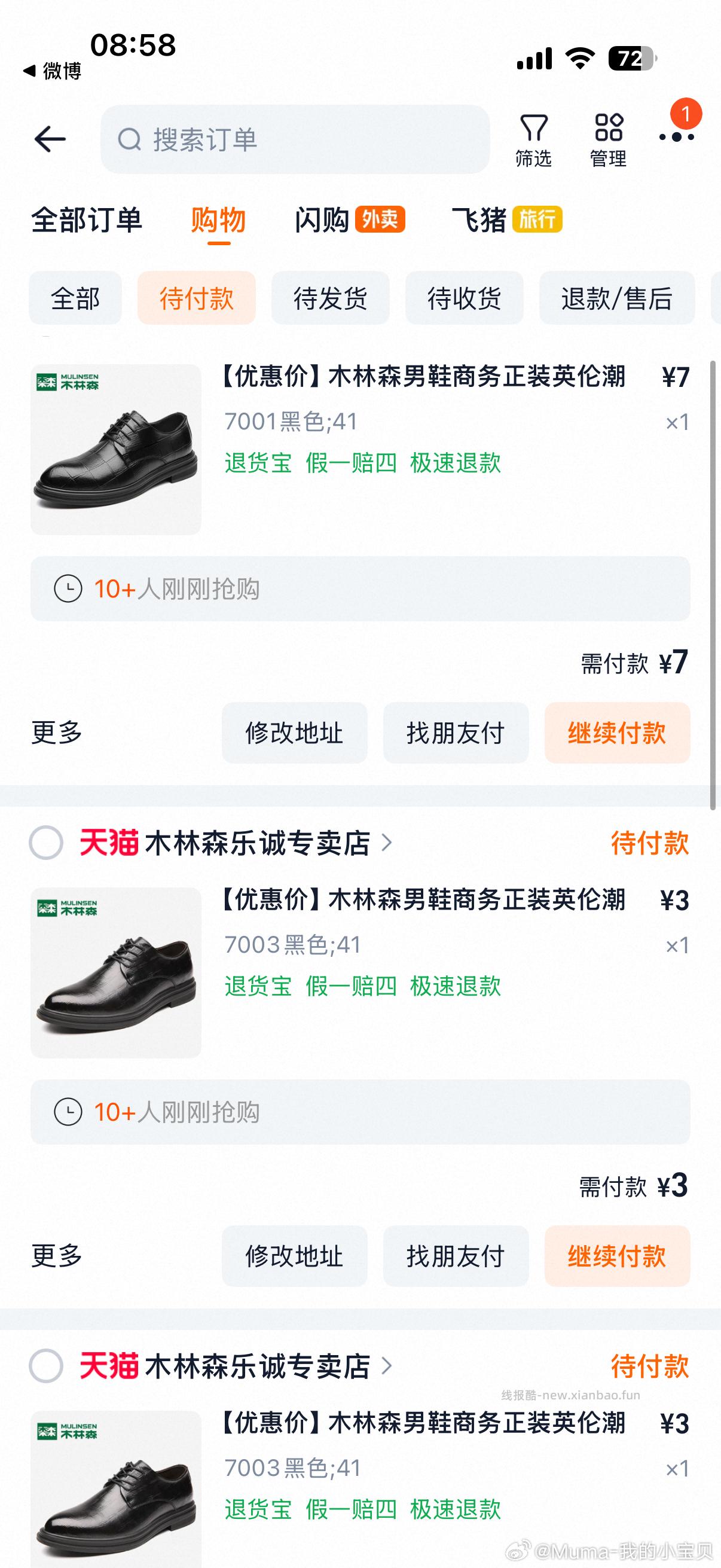 自辩 木林森男鞋皮鞋 过金币 - 线报酷