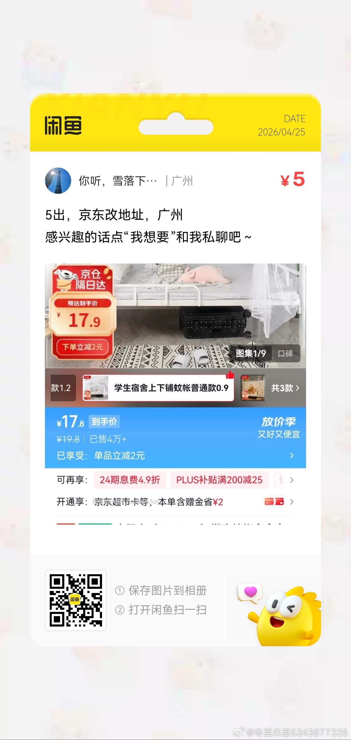 南极人学生蚊帐宿舍蚊帐单开门0.9米 2.37元 - 线报酷