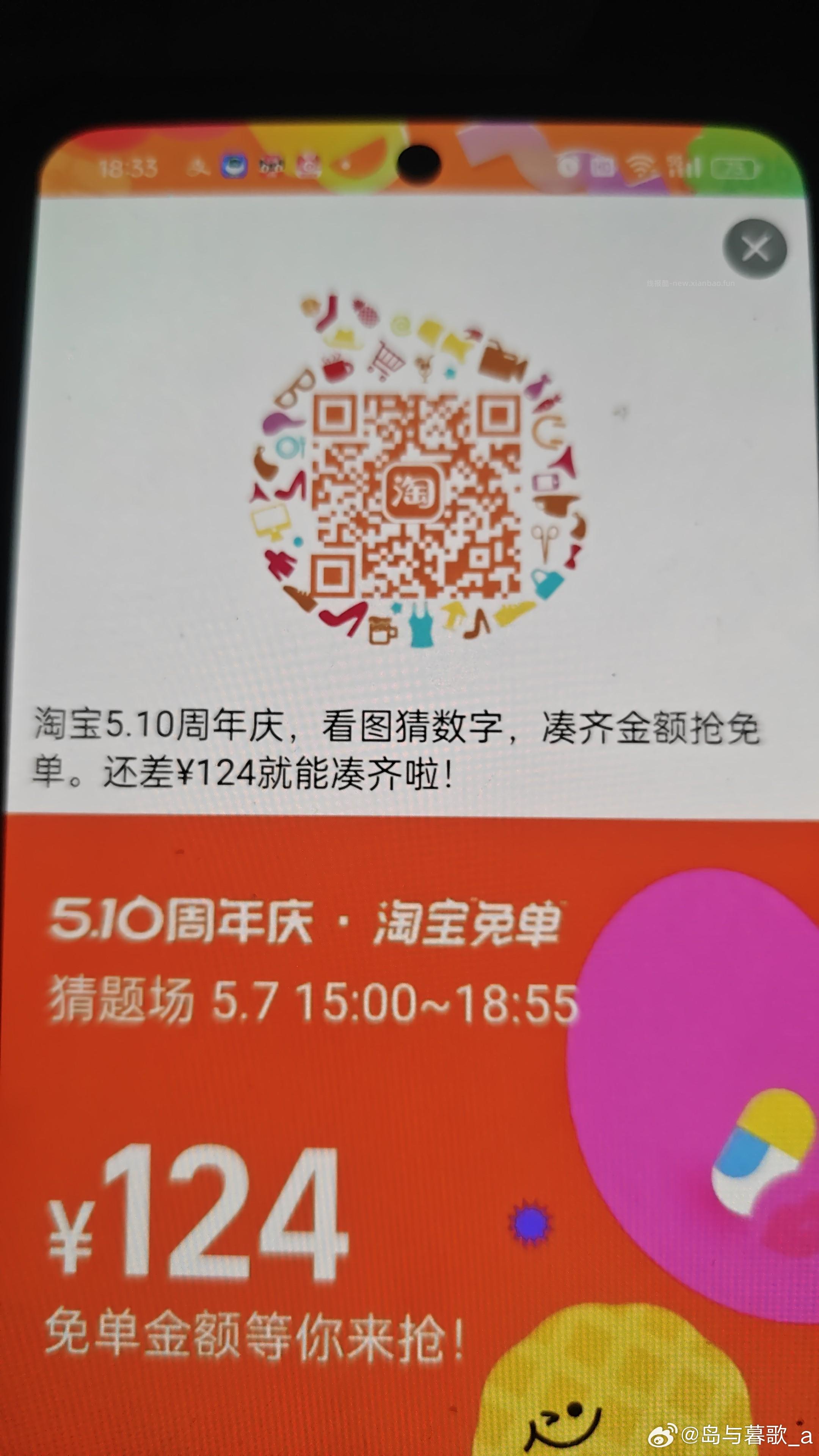 丐友v打开原文鸿包 - 线报酷