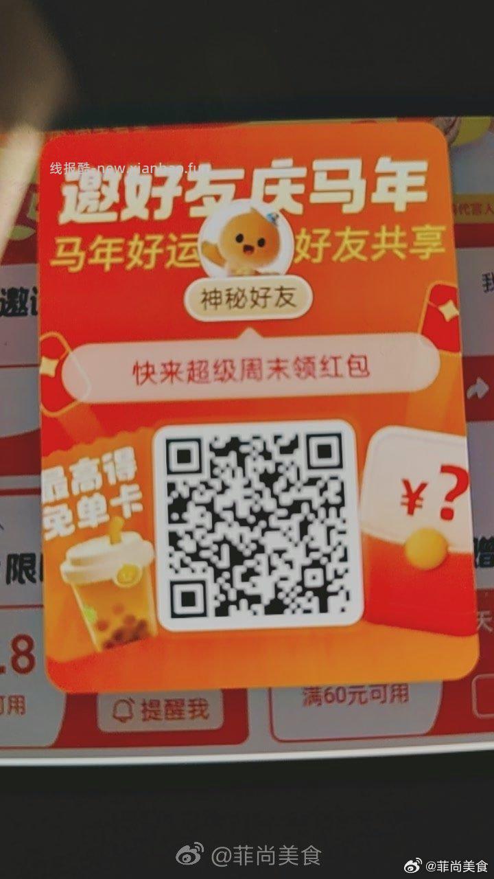 zfb搜索 神券 弹🧧 可0.01💰买库迪面包等 - 线报酷