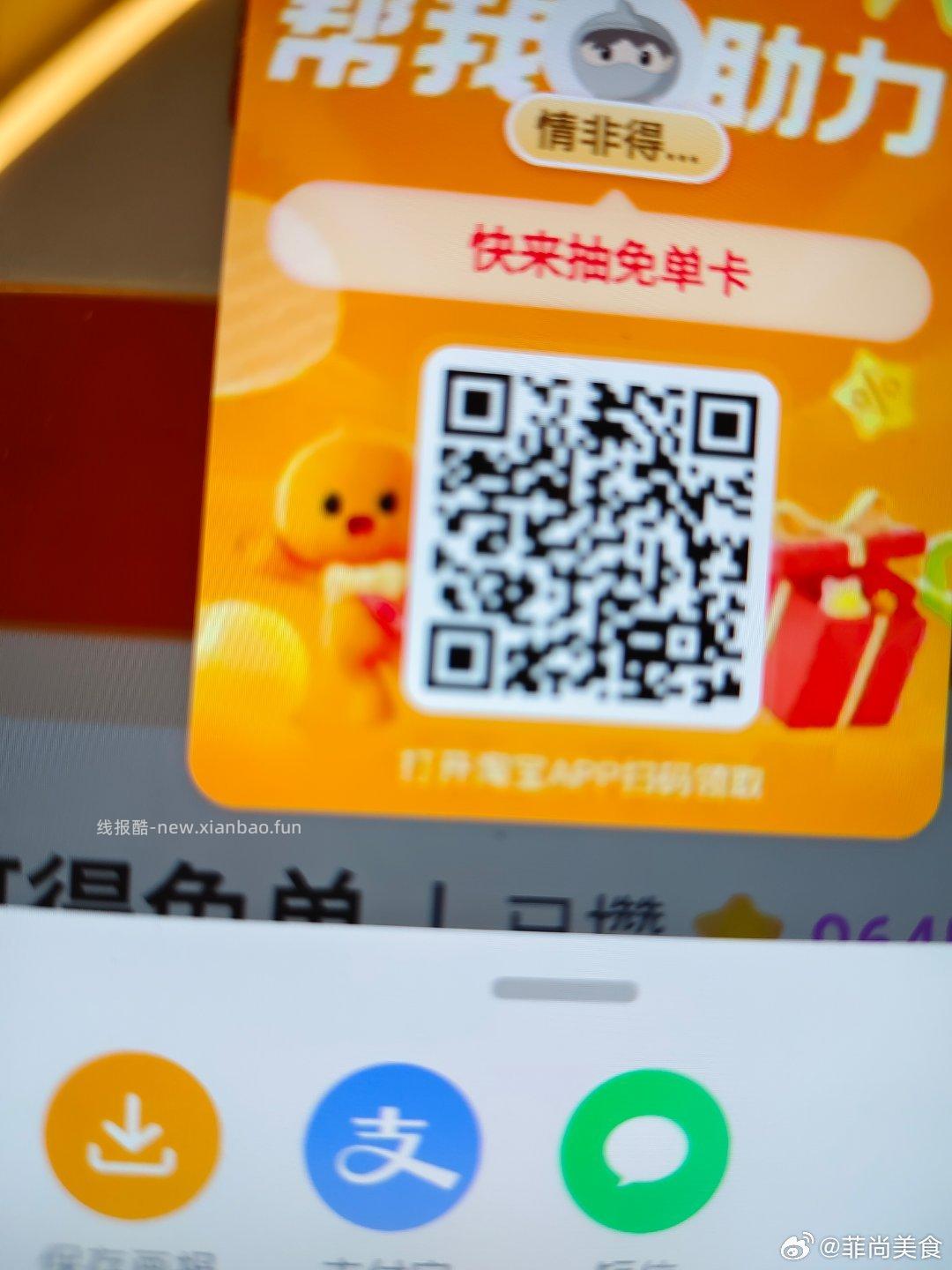 ⭐早起的小伙伴看看 1⃣ ️沪上阿姨 ⏰7点 9点 抢0.01抢咖啡倦 - 线报酷