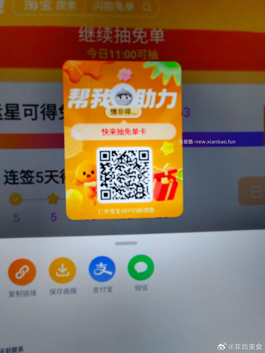 ❗️早餐 美团外卖三叠加 1️⃣美团搜 好吃888 👉V信打开页面一键全领 - 线报酷