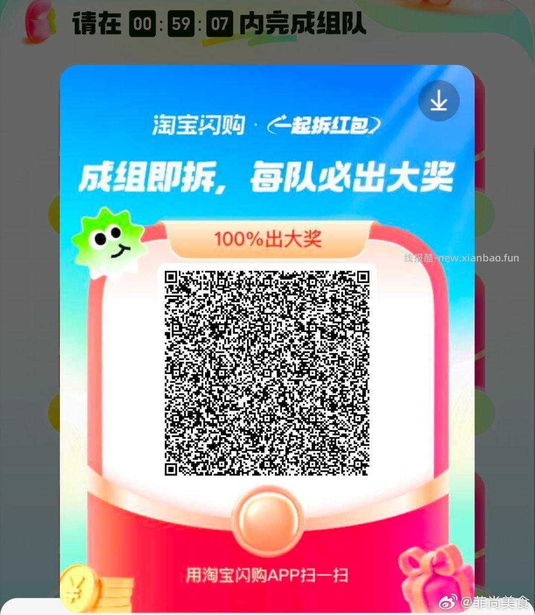 益禾堂 ⏰11点 截止25日 23日答案 薄荷巧乐冰 每日2万杯薄荷巧乐冰 - 线报酷