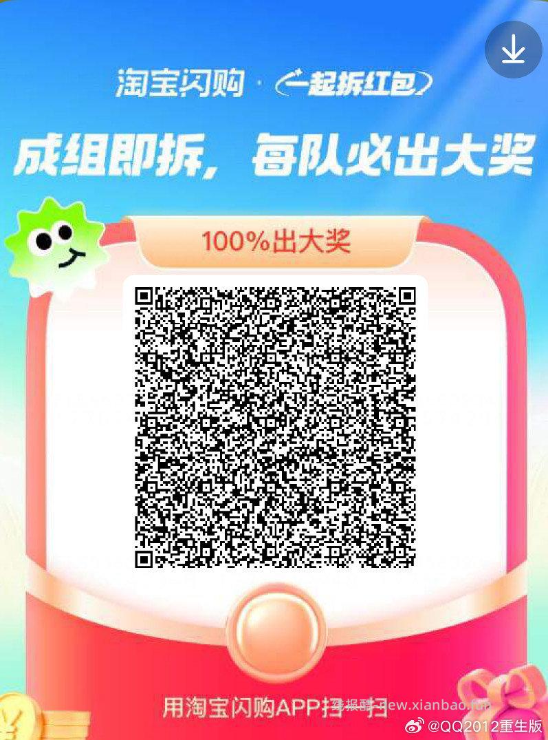 ‼️12点 新一期 膨胀抽16/10倦 部分号 可抽10/16无门槛鸿包 12点 - 线报酷
