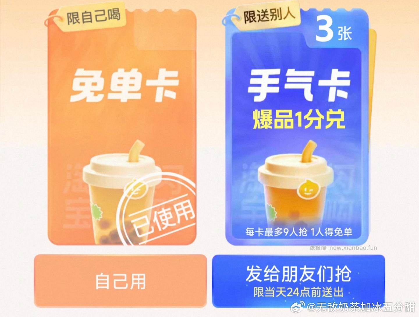 五个小虹薯申领 没参与的看看 ✅今日新的四个 换号参与 ✅今日结束 - 线报酷