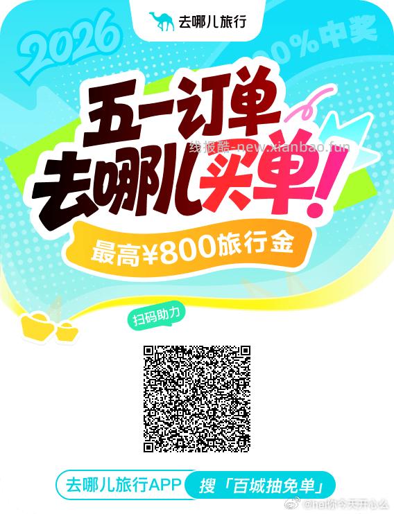 麦当劳5个脆汁鸡 20元，麦当劳麦辣芝魂四件套 22元，肯德基周末小食5拼 19元 - 线报酷