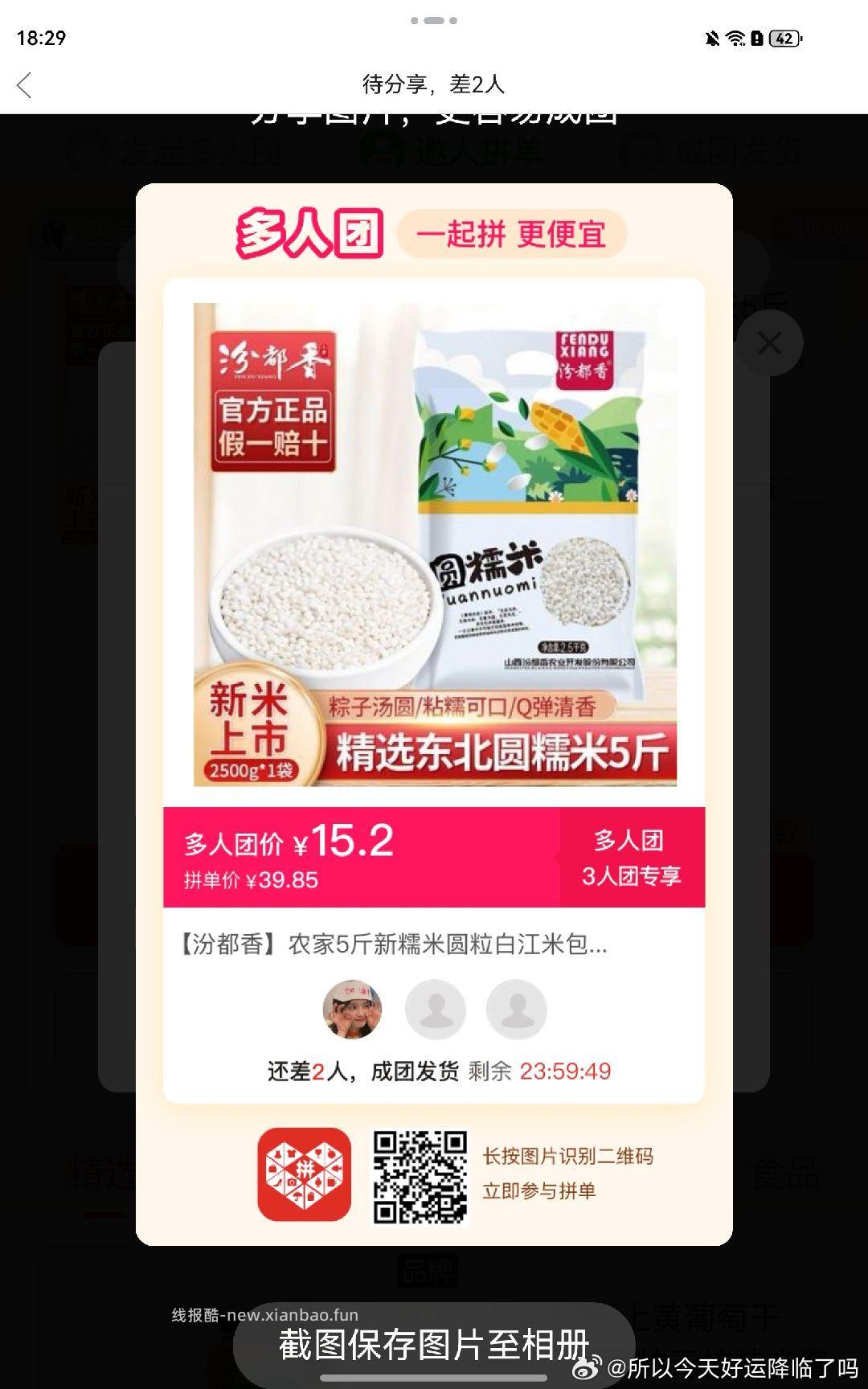 海昌星眸美瞳半年抛拍4件 赠镜盒 47.8元 - 线报酷