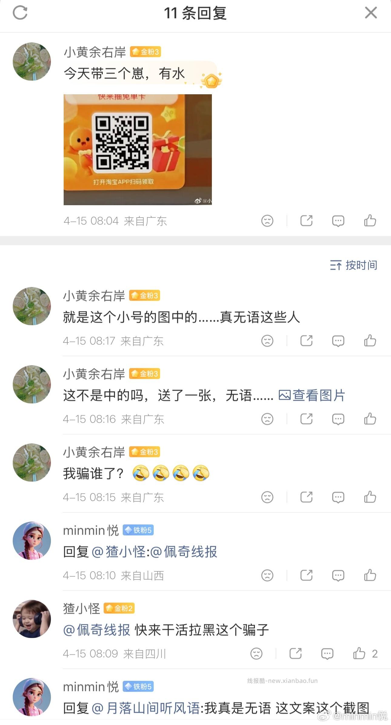 打开部分号弹3虹包 可买𝟬.𝟬𝟭💰聪妈‼️ 或领1.8虹包 低价0入 - 线报酷