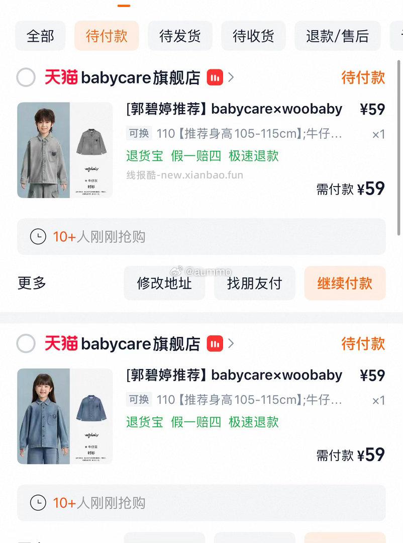 来 买套装 - 线报酷