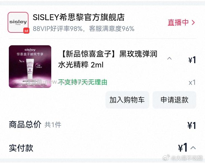 速度呀❗️ 超级大放水 YY都在中 反馈无敌多哈 淘宝搜 惊喜盒子 - 线报酷