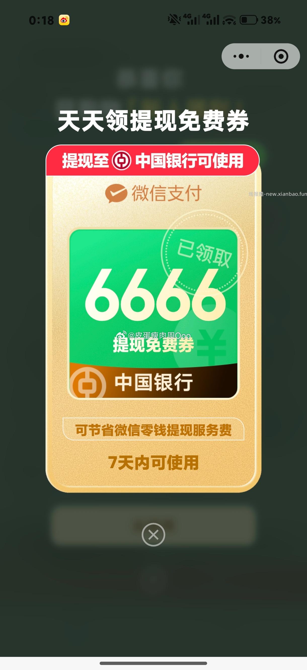 现在 ​​​ - 线报酷