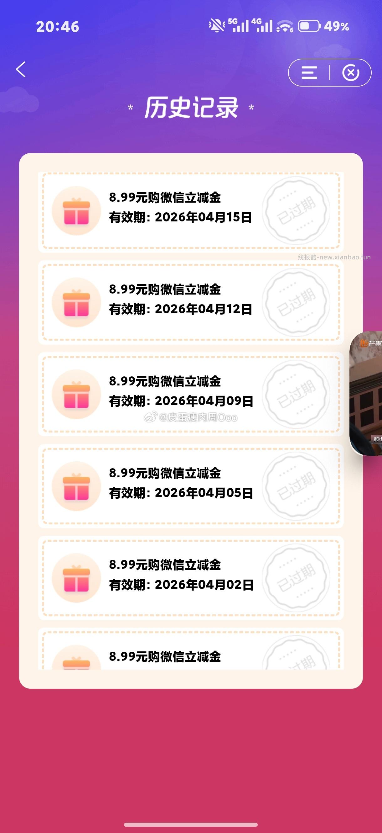 看到🐏报💧说有0.99开 果真 还没开可以试下 - 线报酷