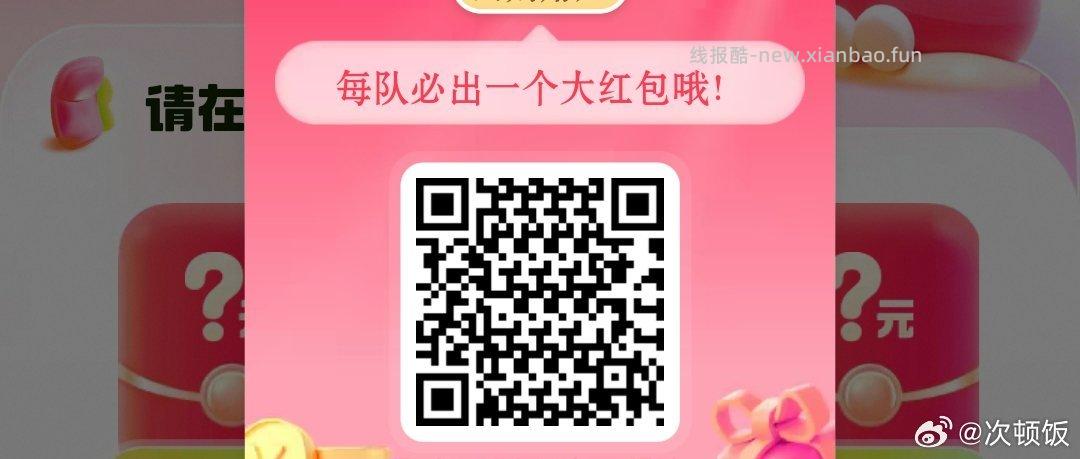 昨天11点56分开始水 感兴趣自测哈 - 线报酷