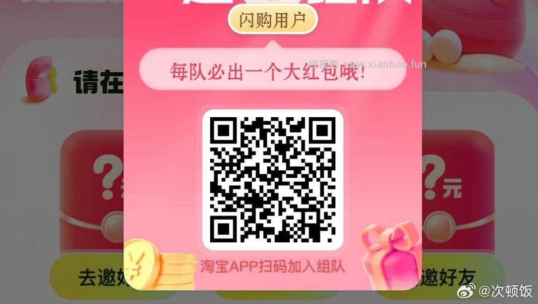 融柳大铁牛 抽888份螺蛳粉 1元 - 线报酷