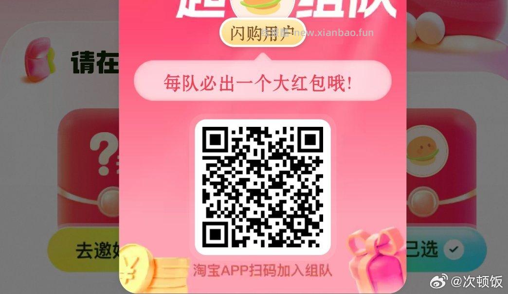 肯德基疯狂星期四疯狂拼 22元，肯德基疯狂星期四疯狂拼 22元 - 线报酷