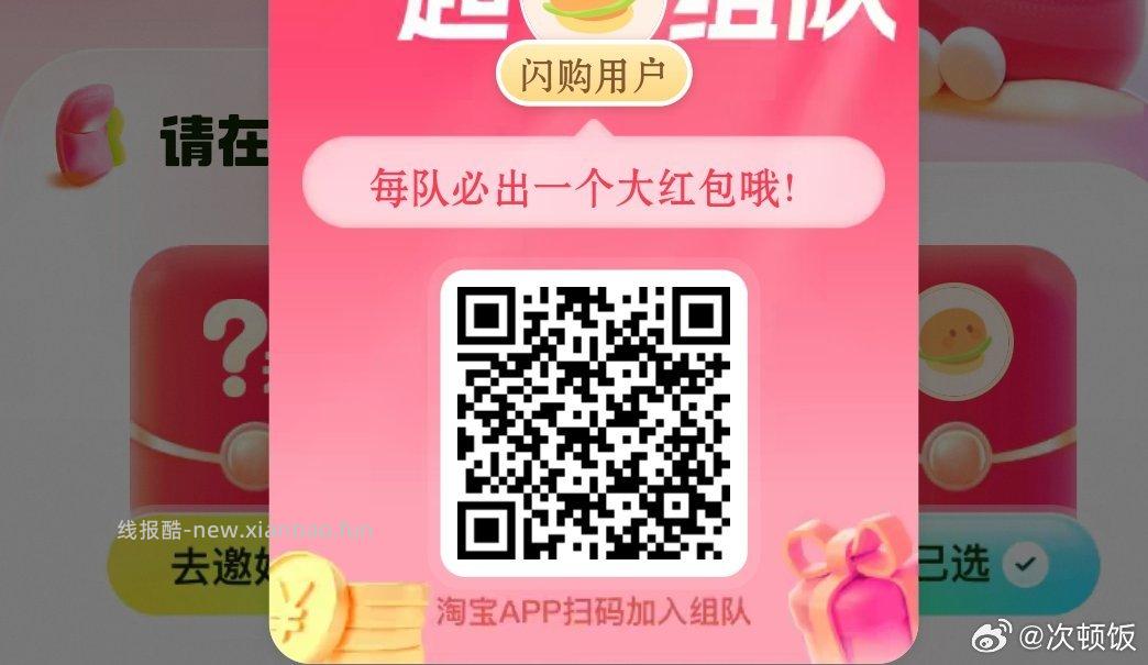 肯德基疯狂星期四疯狂拼 22元，肯德基疯狂星期四疯狂拼 22元 - 线报酷