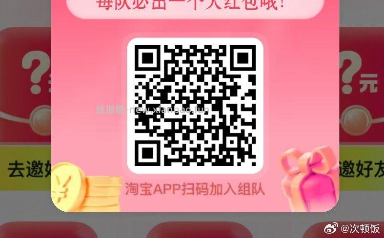 5-4组队贴 爱吃别错过哈 晚餐1-3元 爽吃塔斯汀/华莱士 - 线报酷