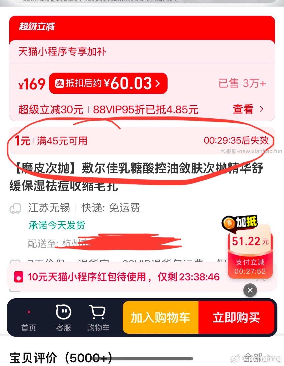 复盘发现一个sj 的奇怪bug ​​​ - 线报酷