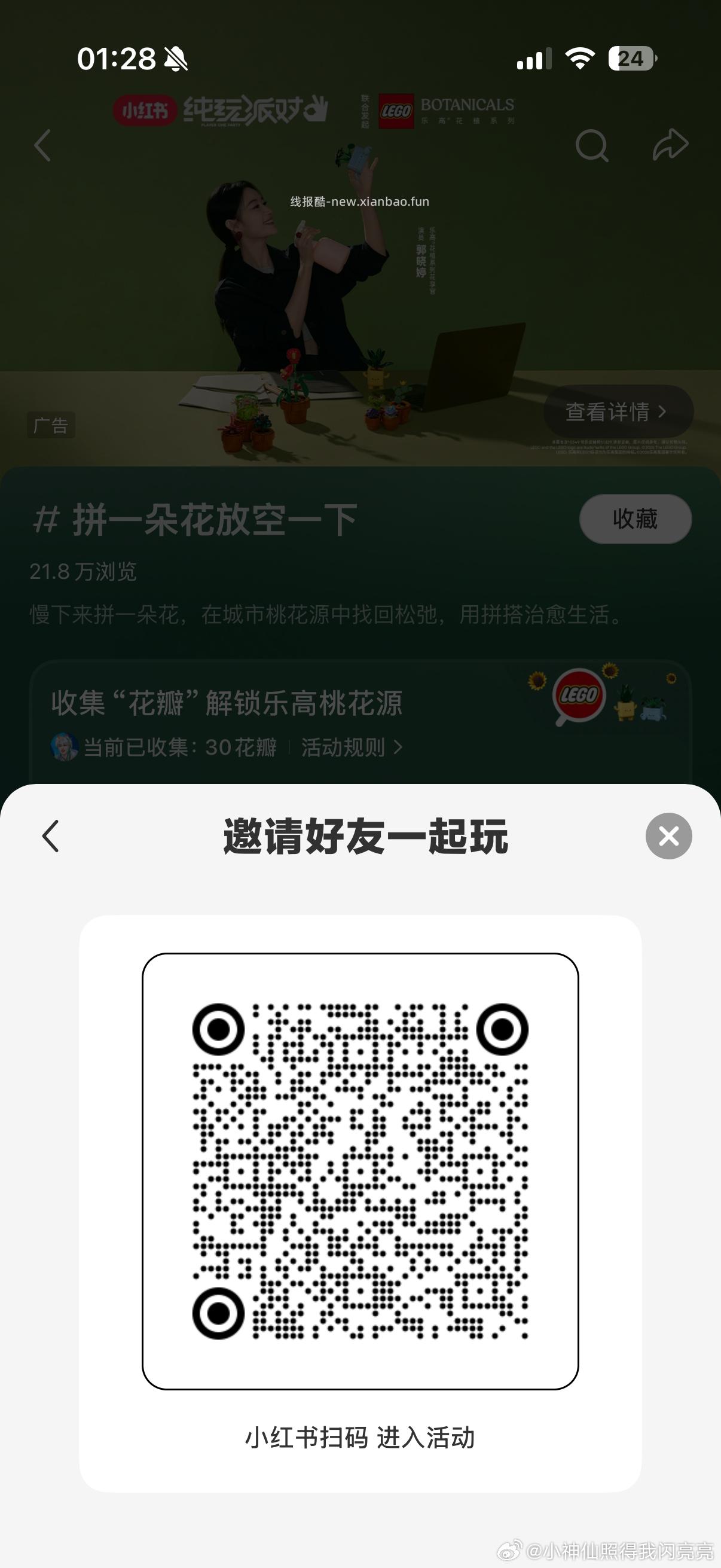 小红书 搜 拼一朵花放空一下 横幅下方 立即查看 进去做任务得5无门槛券 - 线报酷